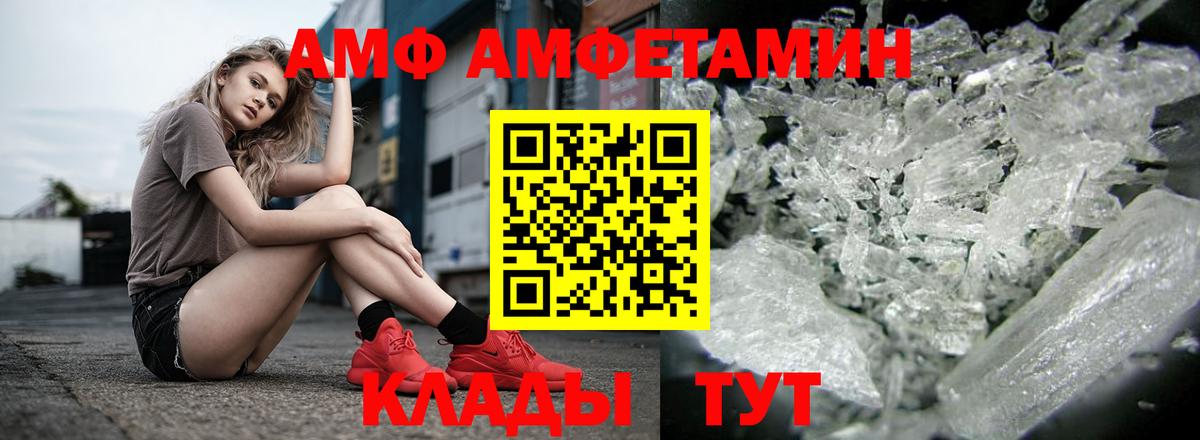 АМФЕТАМИН 98% Кимры