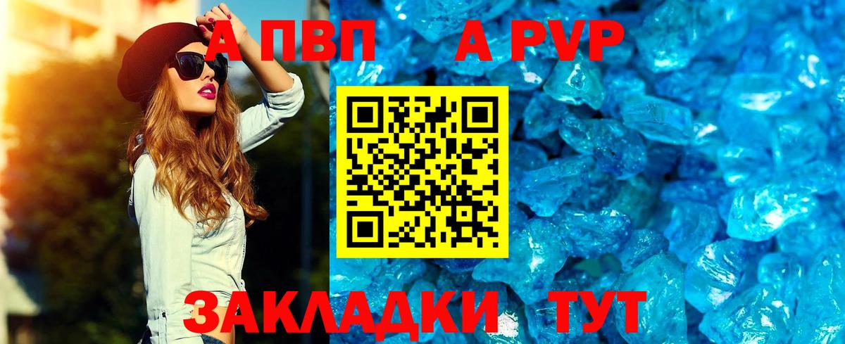 А ПВП мука  Вход с VPN  Кимры  A-PVP СК  А ПВП Соль 