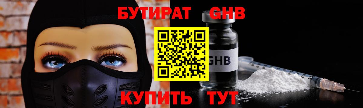 Кимры  БУТИРАТ вода  БУТИРАТ  Вход с VPN 