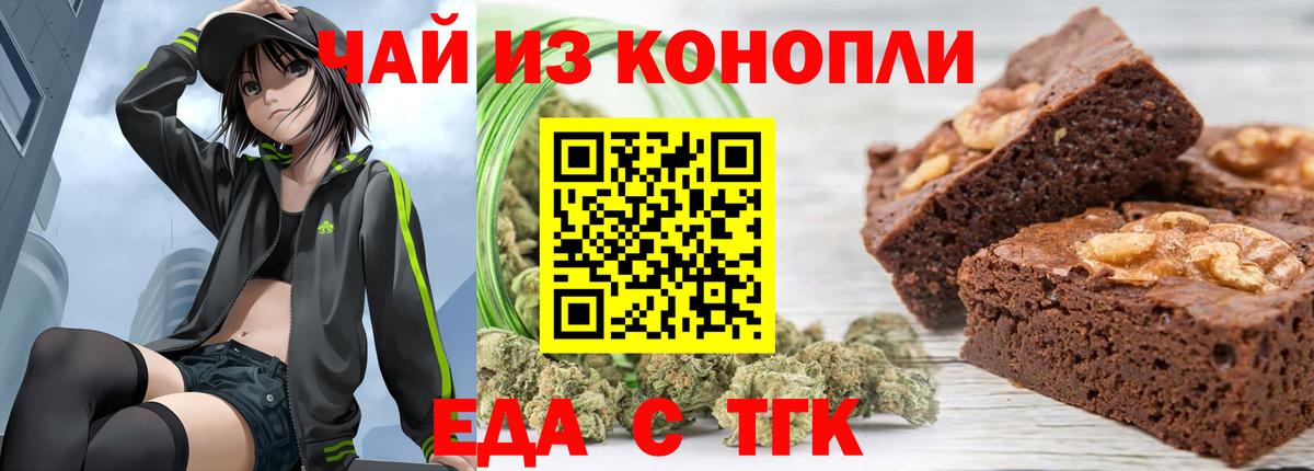 Печенье с ТГК конопля Кимры