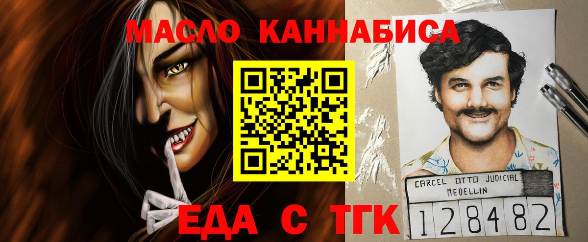 Кимры  Печенье с ТГК конопля  Вход с VPN 
