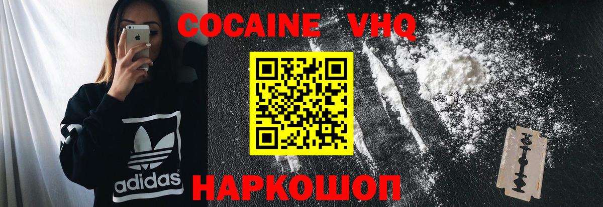 Кимры  КОКАИН Перу  Вход с VPN 