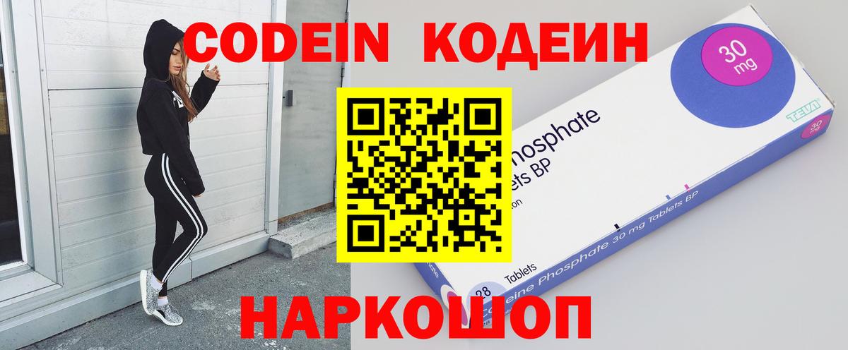 Кодеиновый сироп Lean напиток Lean (лин)  Codein напиток Lean (лин)  Кимры  Вход с VPN 