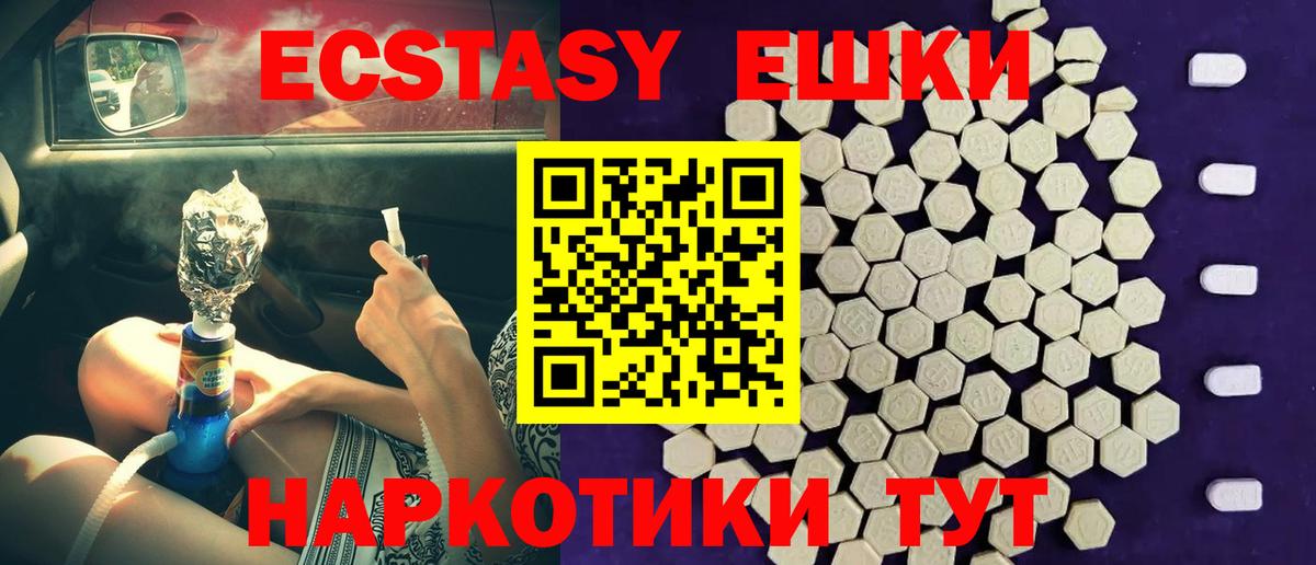 Ecstasy  Вход с VPN  Кимры  ЭКСТАЗИ TESLA  Ecstasy 99% 