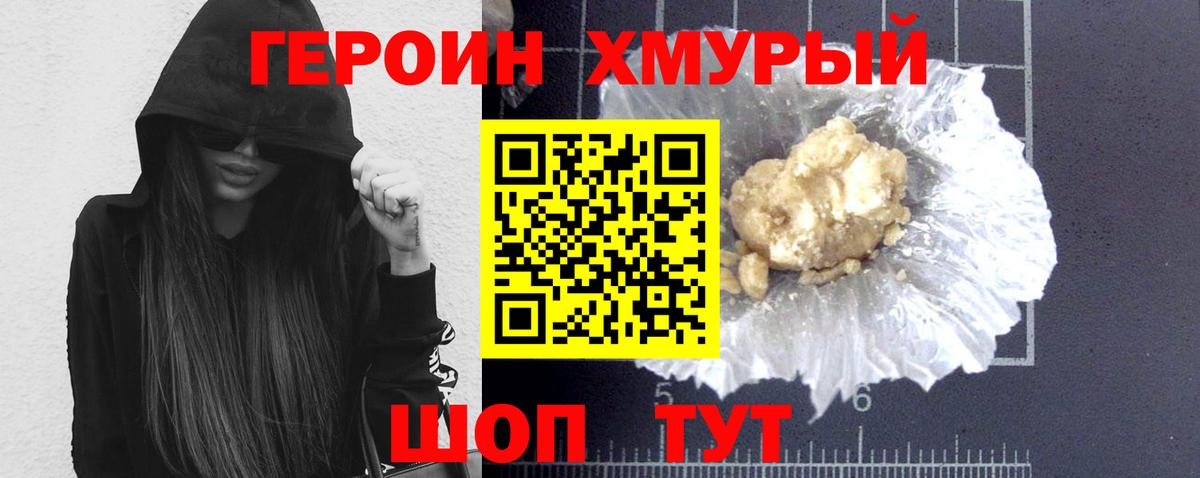 ГЕРОИН афганец Кимры