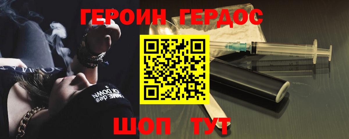 Кимры  ГЕРОИН герыч  ГЕРОИН  Вход с VPN 