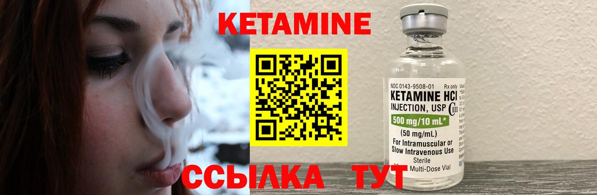 Кимры  КЕТАМИН VHQ  Вход с VPN 