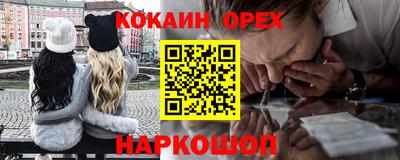 кокаин перу Краснокаменск