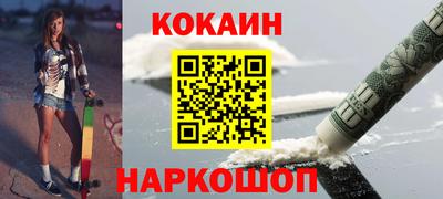 кокаин перу Краснокаменск