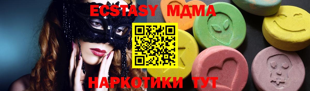 МДМА молли  Вход с VPN  МДМА VHQ  Кимры 