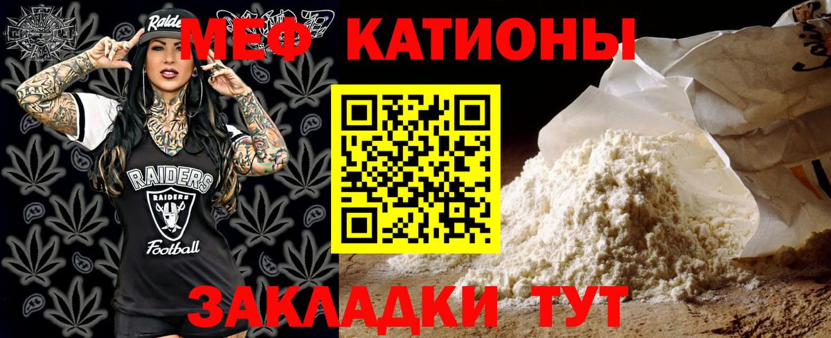 Кимры  МЕФ кристаллы  Меф  Вход с VPN  МЯУ-МЯУ 