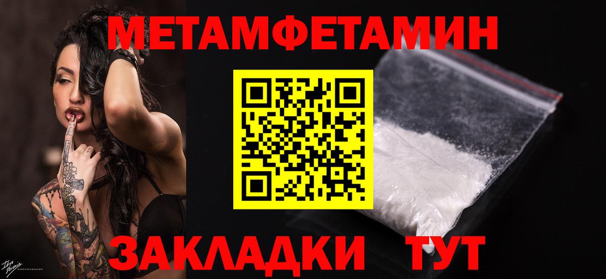 МЕТАМФЕТАМИН винт  Первитин  Кимры  Вход с VPN  МЕТАМФЕТАМИН винт 