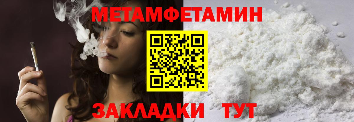 Первитин Декстрометамфетамин 99.9% Кимры