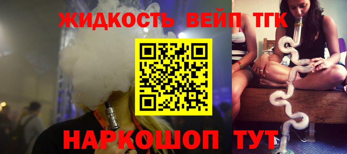 Кимры  ТГК жижа  Вход с VPN 