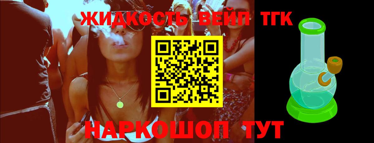 Дистиллят ТГК концентрат Кимры