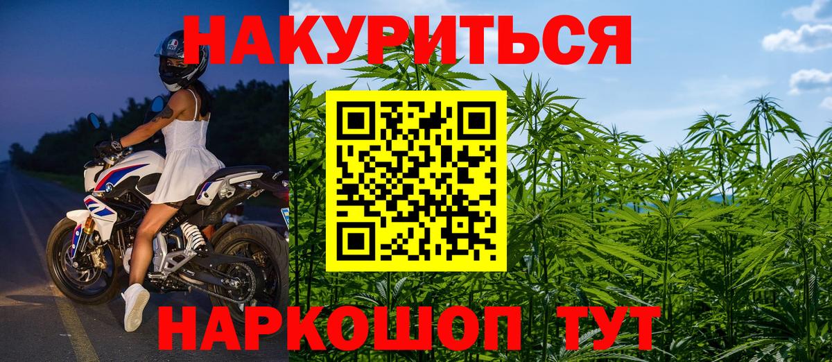 Шишки марихуана планчик  Шишки марихуана индика  Каннабис White Widow  Кимры  Вход с VPN 